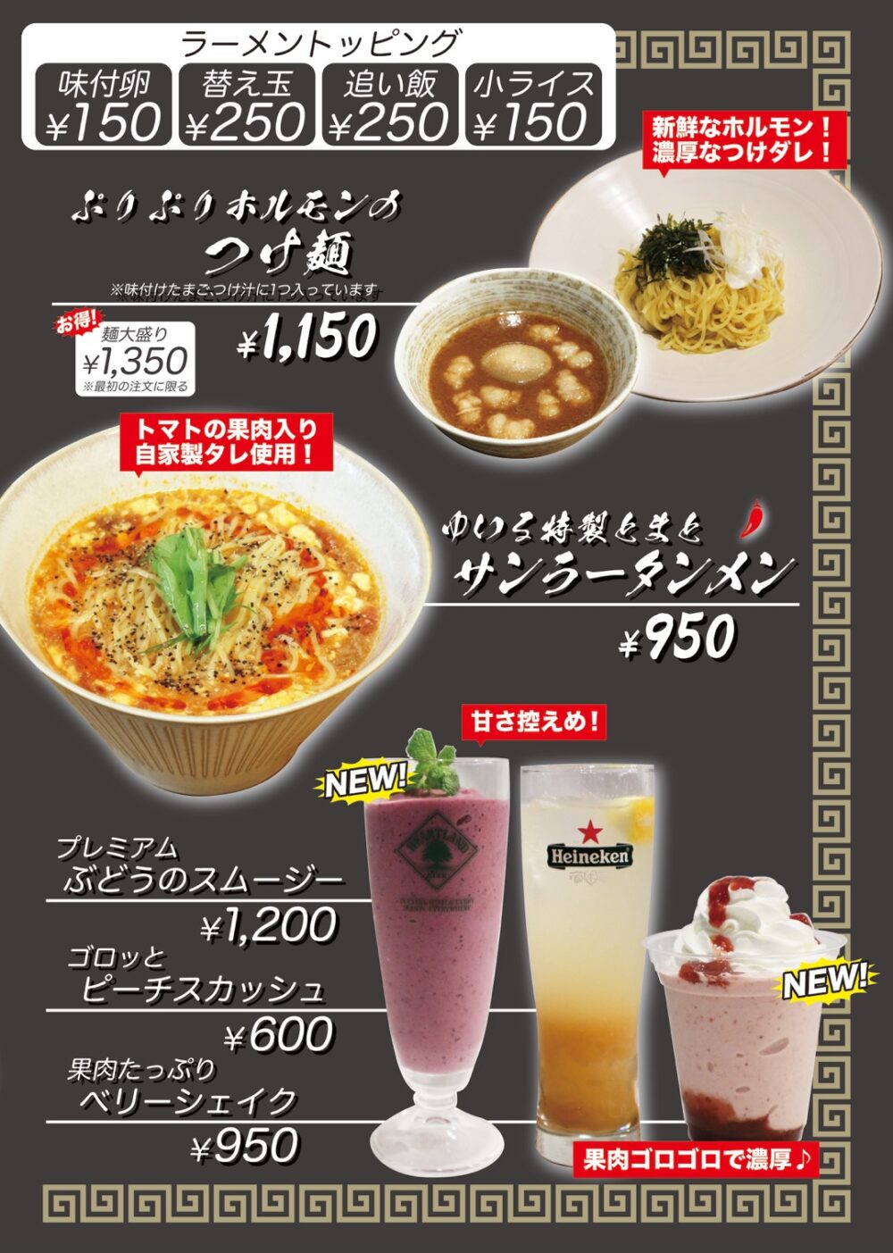 ラーメン